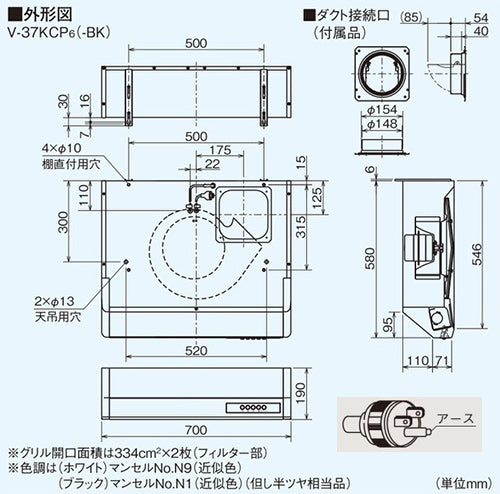 レンジフード[シロッコファン][幅70cm][平型][右排気][3型相当][ブラック]