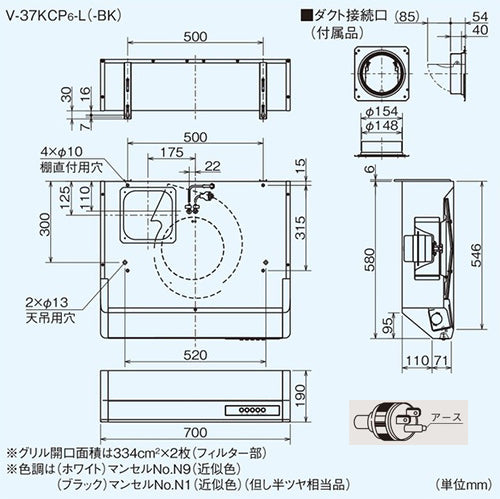 レンジフード[シロッコファン][幅70cm][平型][左排気][3型相当][ブラック]