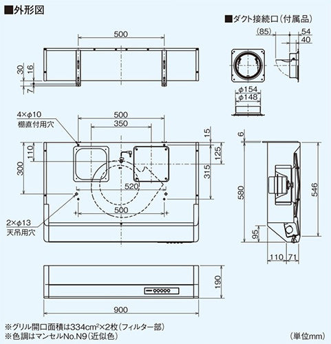 レンジフード[シロッコファン][幅90cm][平型][高静圧][ホワイト]