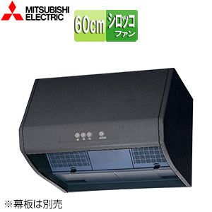 レンジフード[シロッコファン][幅60cm][ブーツ型][本体のみ][2型相当][ブラック]