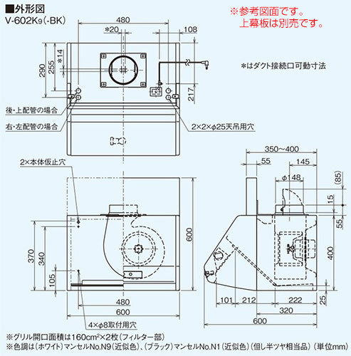 レンジフード[シロッコファン][幅60cm][ブーツ型][本体のみ][2型相当][ホワイト]