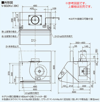 レンジフード[シロッコファン][幅60cm][ブーツ型][本体のみ][2型相当][ホワイト]