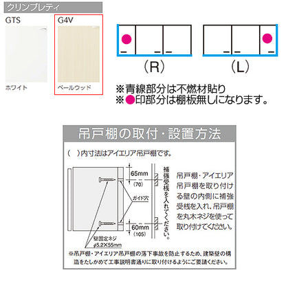 ショート吊戸棚[不燃仕様][クリンプレティ][木製キャビネット][間口100cm][奥行37.5cm][ペールウッド]