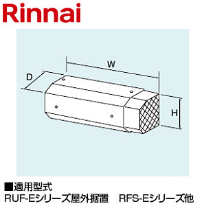 ○側方排気アダプタ[167×487×107][給湯器部材]