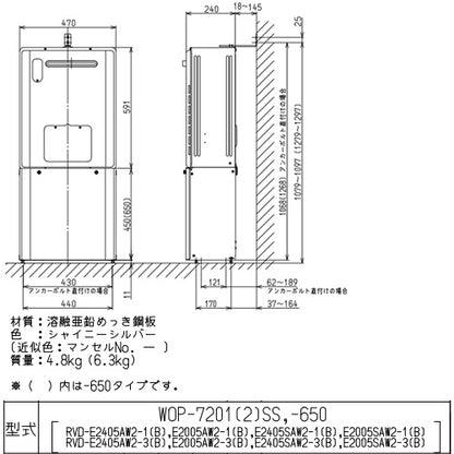 据置台[高さ650mm][RVD-Eシリーズ][RVD-UEシリーズ][シャイニーシルバー][給湯器部材]