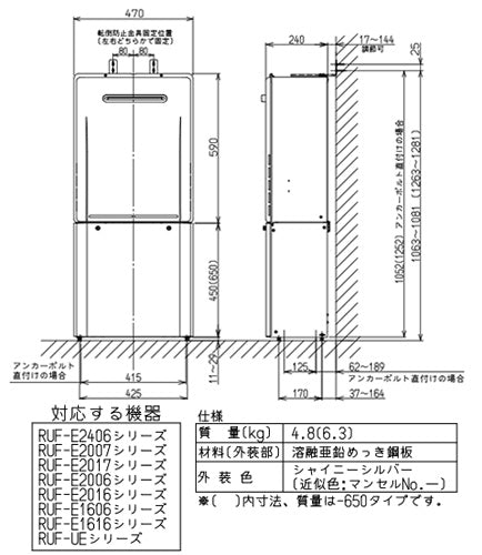 据置台[高さ450mm][RUF-Eシリーズ][RUF-UEシリーズ][シャイニーシルバー][給湯器部材]