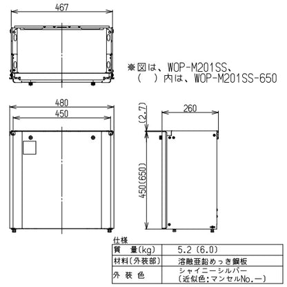 据置台[高さ650mm][RUFH-Eシリーズ][RUFH-UEシリーズ][シャイニーシルバー][給湯器部材]