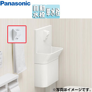 アラウーノ専用手洗い[コーナータイプ][連動水栓][L150、S160対応][標準タイプ][止水栓手洗い側]