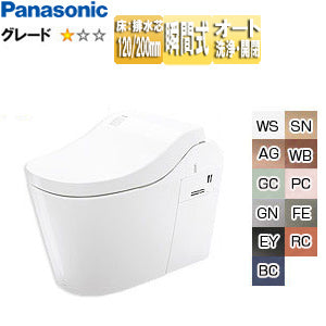 タンクレストイレ アラウーノL150シリーズタイプ2[床:排水芯120/200mm][タンクレス便器][泡洗浄][一般地]