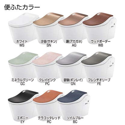 タンクレストイレ アラウーノL150シリーズタイプ2[床:排水芯120/200/305～470mm][マルチ][タンクレス便器][泡洗浄][寒冷地]