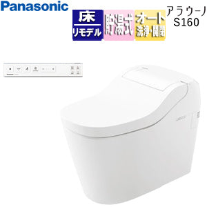 ●タンクレストイレ アラウーノS160シリーズタイプ1K[床:排水芯305～510mm][リフォームダイレクト][タンクレス便器][泡洗浄][ホワイト][スティックリモコン(ホワイト)][一般地]