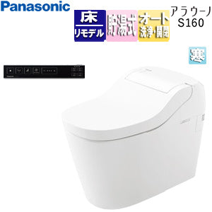 ●タンクレストイレ アラウーノS160シリーズタイプ1K[床:排水芯120/200/305～470mm][マルチ][タンクレス便器][泡洗浄][ホワイト][スティックリモコン(ブラック)][寒冷地]