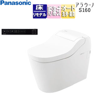 ●タンクレストイレ アラウーノS160シリーズタイプ1K[床:排水芯120/200/305～470mm][マルチ][タンクレス便器][泡洗浄][ホワイト][スティックリモコン(ブラック)][一般地]