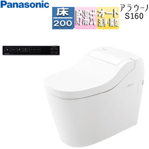●タンクレストイレ アラウーノS160シリーズタイプ1K[床:排水芯120/200mm][タンクレス便器][泡洗浄][ホワイト][スティックリモコン(ブラック)][一般地]