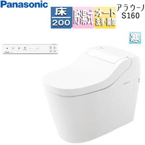 ●タンクレストイレ アラウーノS160シリーズタイプ1K[床:排水芯120/200mm][タンクレス便器][泡洗浄][ホワイト][スティックリモコン(ホワイト)][寒冷地]