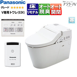 タンクレストイレ NewアラウーノV[専用トワレS3K][床:排水芯120/200/305～470mm][マルチ][手洗い無し][タンクレス便器][寒冷地]