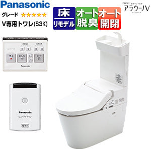 タンクレストイレ NewアラウーノV[専用トワレS3K][床:排水芯120/200/305～470mm][マルチ][手洗い有り][タンクレス便器][一般地]