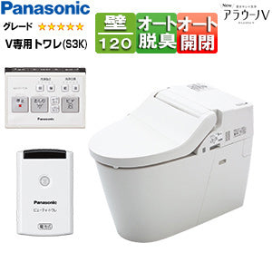タンクレストイレ NewアラウーノV[専用トワレS3K][壁:排水芯120mm][手洗い無し][タンクレス便器][一般地]