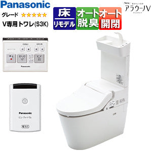 タンクレストイレ NewアラウーノV[専用トワレS3K][床:排水芯305～470mm][リフォーム][手洗い有り][タンクレス便器][一般地]