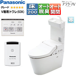 タンクレストイレ NewアラウーノV[専用トワレS3K][床:排水芯120/200mm][手洗い有り][タンクレス便器][寒冷地]