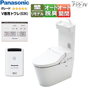 タンクレストイレ NewアラウーノV[専用トワレS3K][壁:排水芯155mm][手洗い有り][タンクレス便器][一般地]
