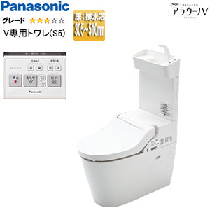 タンクレストイレ NewアラウーノV[専用トワレS5][床:排水芯305～510mm][リフォームダイレクト][手洗い有り][タンクレス便器][一般地]