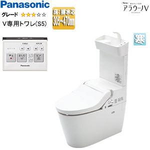タンクレストイレ NewアラウーノV[専用トワレS5][床:排水芯305～470mm][リフォーム][手洗い有り][タンクレス便器][寒冷地]