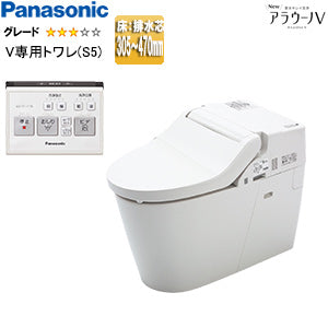 タンクレストイレ NewアラウーノV[専用トワレS5][床:排水芯305～470mm][リフォーム][手洗い無し][タンクレス便器][一般地]