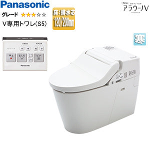 タンクレストイレ NewアラウーノV[専用トワレS5][床:排水芯120/200mm][手洗い無し][タンクレス便器][寒冷地]