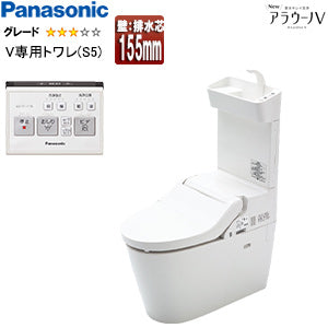 タンクレストイレ NewアラウーノV[専用トワレS5][壁:排水芯155mm][手洗い有り][タンクレス便器][一般地]