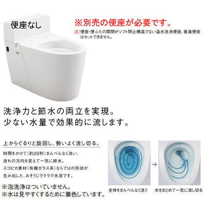 タンクレストイレ NewアラウーノV[床:排水芯305～510mm][リフォームダイレクト][手洗い無し][タンクレス便器][便座別売][寒冷地]