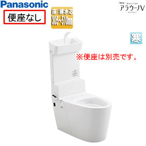 タンクレストイレ NewアラウーノV[床:排水芯305～510mm][リフォームダイレクト][手洗い有り][タンクレス便器][便座別売][寒冷地]