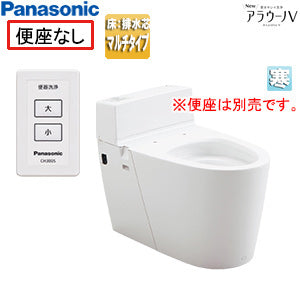 タンクレストイレ NewアラウーノV[床:排水芯120/200/305～470mm][マルチ][手洗い無し][タンクレス便器][便座別売][寒冷地]