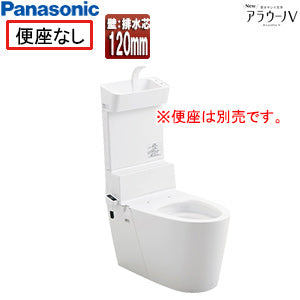 タンクレストイレ NewアラウーノV[壁:排水芯120mm][手洗い有り][タンクレス便器][便座別売][一般地]