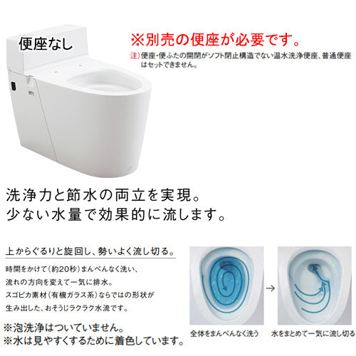 タンクレストイレ NewアラウーノV[床:排水芯305～470mm][リフォーム][手洗い無し][タンクレス便器][便座別売][寒冷地]