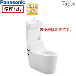 タンクレストイレ NewアラウーノV[床:排水芯305～470mm][リフォーム][手洗い有り][タンクレス便器][便座別売][一般地]