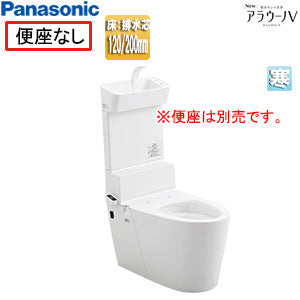 タンクレストイレ NewアラウーノV[床:排水芯120/200mm][手洗い有り][タンクレス便器][便座別売][寒冷地]