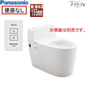 タンクレストイレ NewアラウーノV[壁:排水芯155mm][手洗い無し][タンクレス便器][便座別売][一般地]