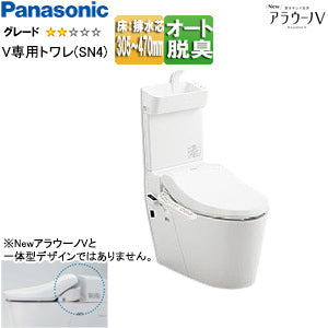 タンクレストイレ NewアラウーノV[専用トワレSN4][床:排水芯305～470mm][リフォーム][手洗い有り][タンクレス便器][一般地]