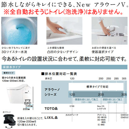 タンクレストイレ NewアラウーノV[専用トワレSN4][床:排水芯120/200mm][手洗い有り][タンクレス便器][寒冷地]