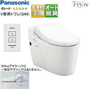 タンクレストイレ NewアラウーノV[専用トワレSN4][床:排水芯120/200mm][手洗い無し][タンクレス便器][一般地]