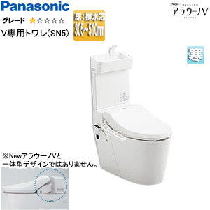タンクレストイレ NewアラウーノV[専用トワレSN5][床:排水芯305～510mm][リフォームダイレクト][手洗い有り][タンクレス便器][寒冷地]
