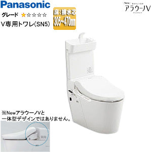 タンクレストイレ NewアラウーノV[専用トワレSN5][床:排水芯305～470mm][リフォーム][手洗い有り][タンクレス便器][一般地]