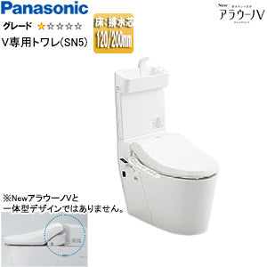 タンクレストイレ NewアラウーノV[専用トワレSN5][床:排水芯120/200mm][手洗い有り][タンクレス便器][一般地]