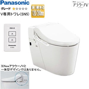 タンクレストイレ NewアラウーノV[専用トワレSN5][床:排水芯120/200mm][手洗い無し][タンクレス便器][一般地]