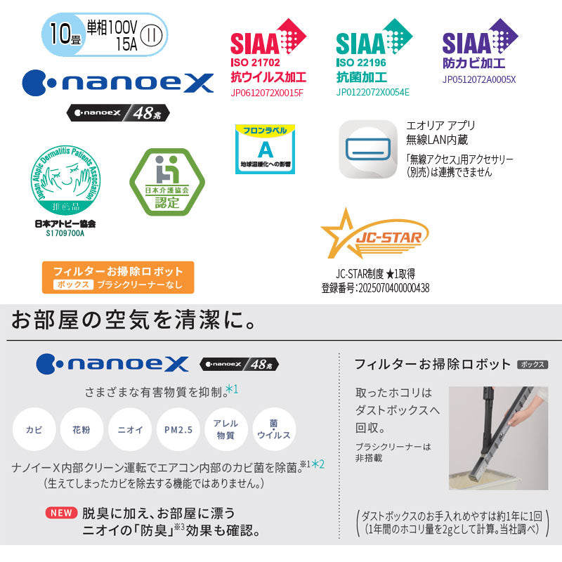 ルームエアコン[GXシリーズ][100V][10畳][2.8kW][エオリア][クリスタルホワイト][2026年モデル]