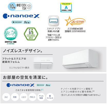 ルームエアコン[Jシリーズ][100V][10畳][2.8kW][エオリア][クリスタルホワイト][2026年モデル]