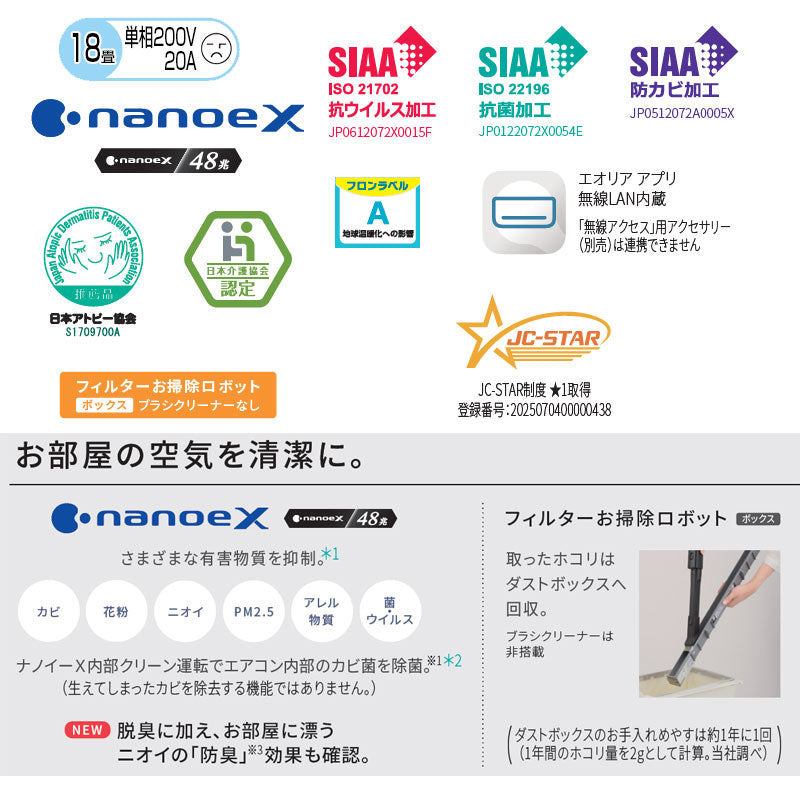 ルームエアコン[GXシリーズ][200V][18畳][5.6kW][エオリア][クリスタルホワイト][2026年モデル]