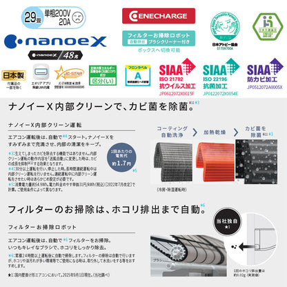 ルームエアコン[HXシリーズ][200V][29畳][9.0kW][エオリア][クリスタルホワイト][2026年モデル]
