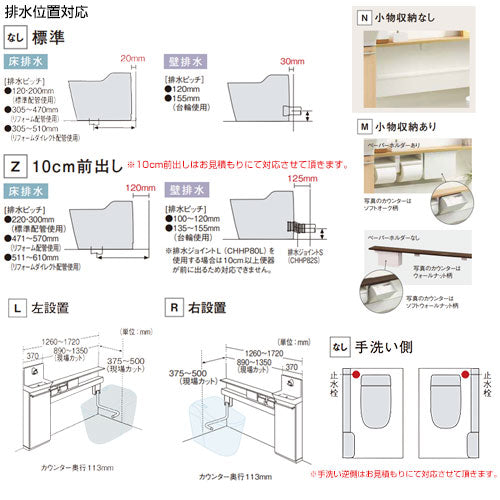 アラウーノ専用手洗い[キャビネットタイプ][連動水栓][L150、S160対応][標準タイプ][止水栓手洗い側][紙巻器:ホワイト][小物収納あり]▲